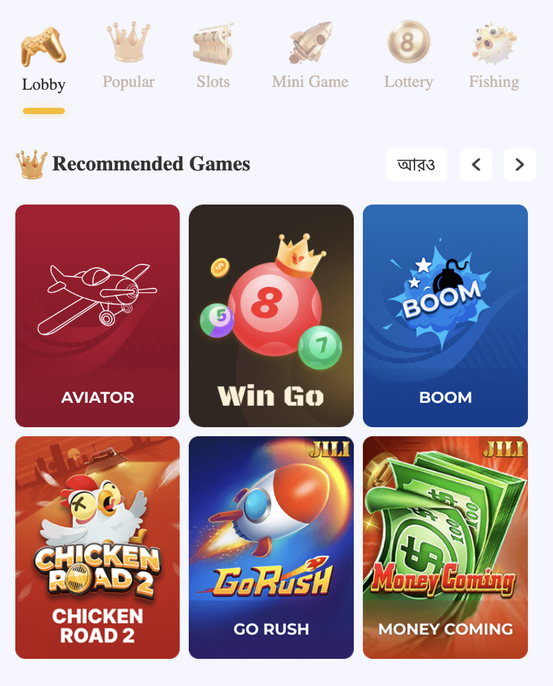 Tigro Club গেমস