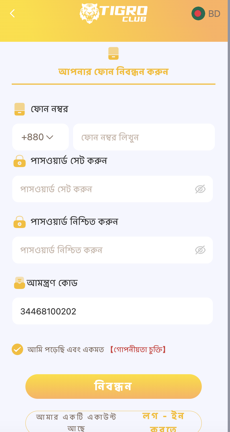 Tigro Club রেজিস্টার